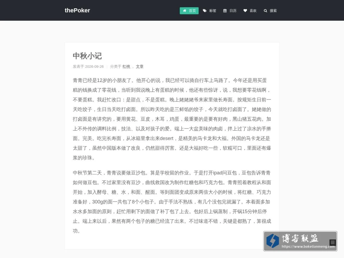thePocket 的网站快照
