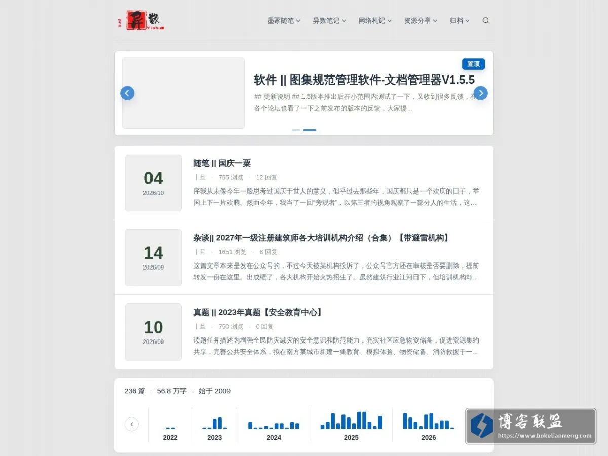 www.yishu.pro 的网站快照