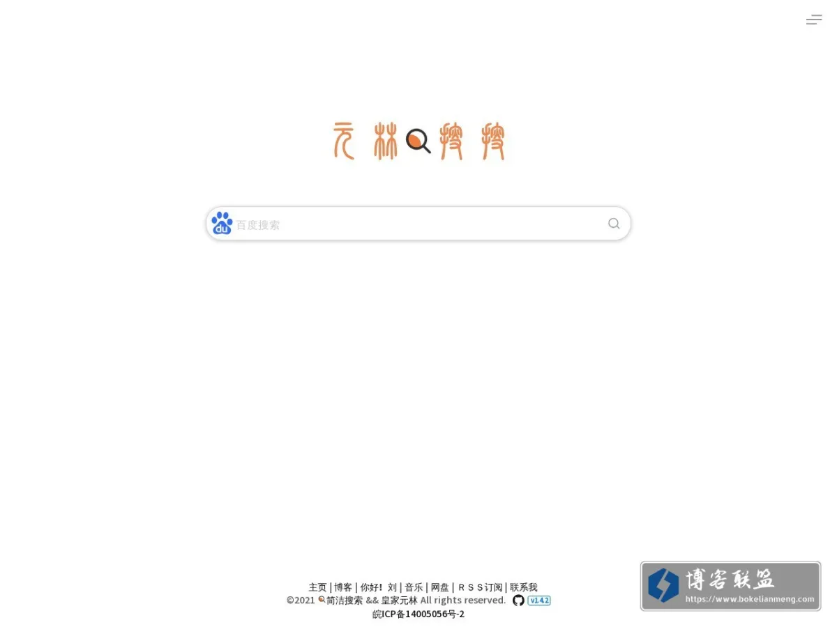 元林搜搜 - 皇家元林在用的搜搜 的网站快照
