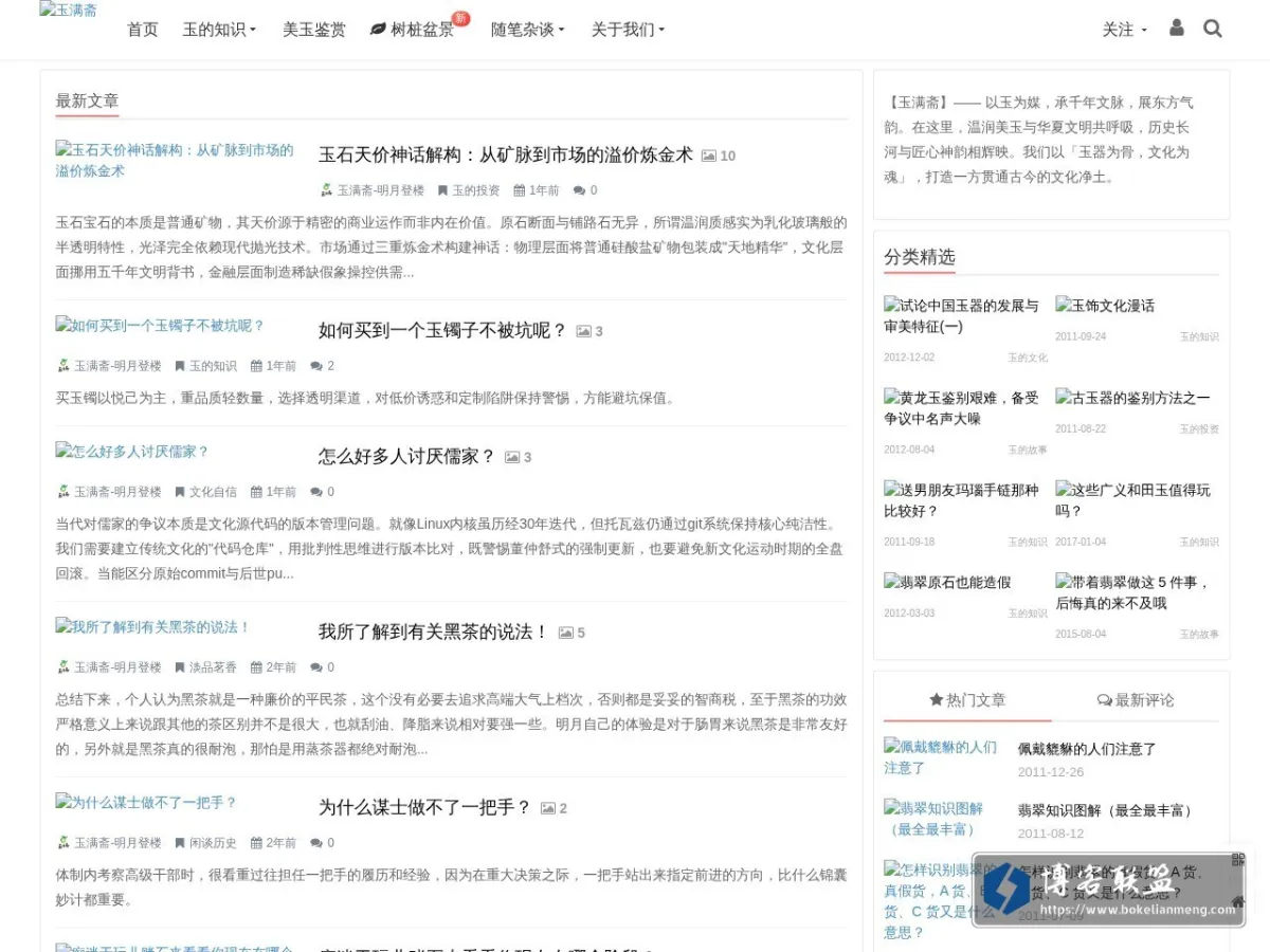 www.ymanz.com 的网站快照