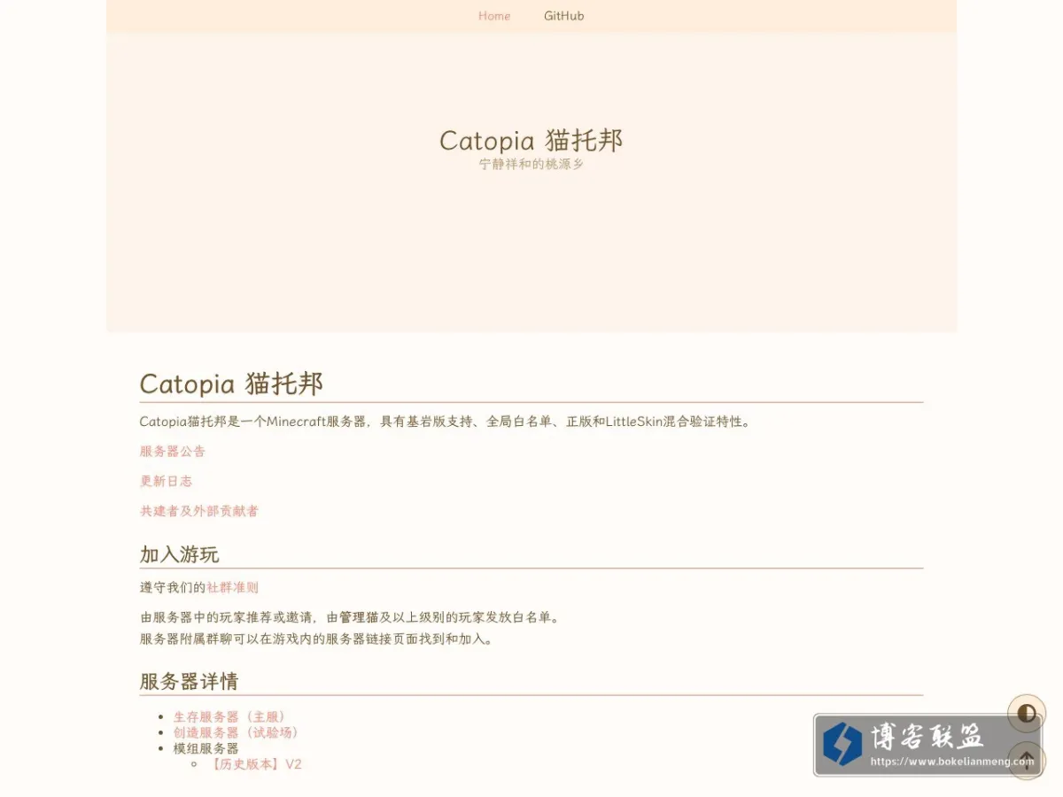 喵块世界 MeowCraftMC 的网站快照
