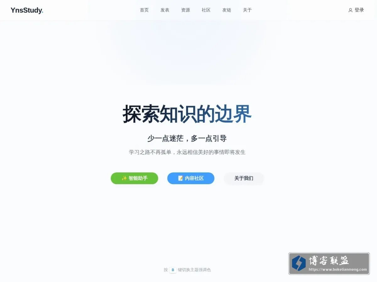 YnsStudy 的网站快照