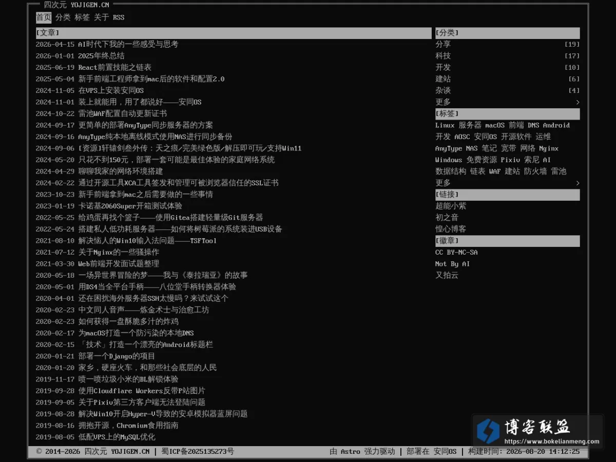 四次元科技 的网站快照