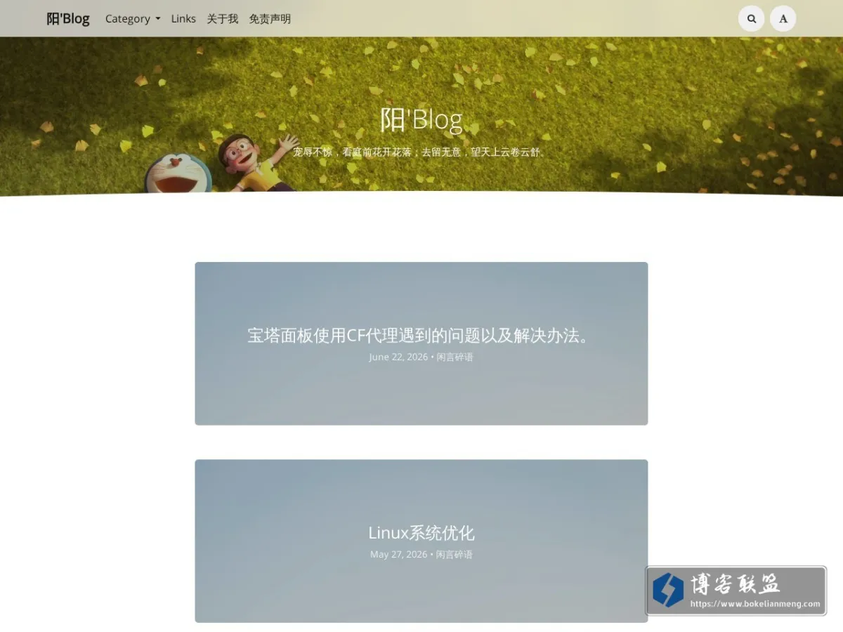 yooer.me 的网站快照