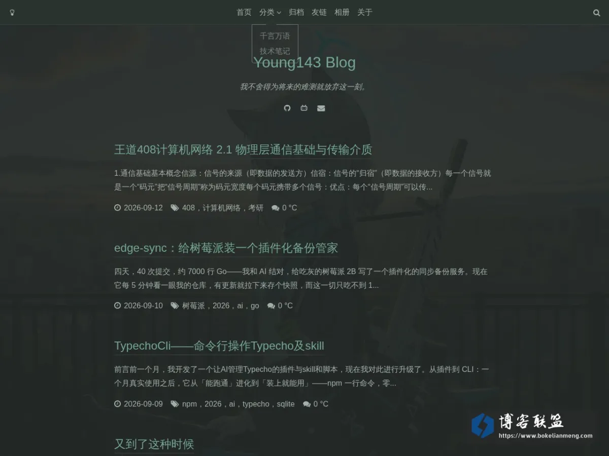 www.young143.top 的网站快照