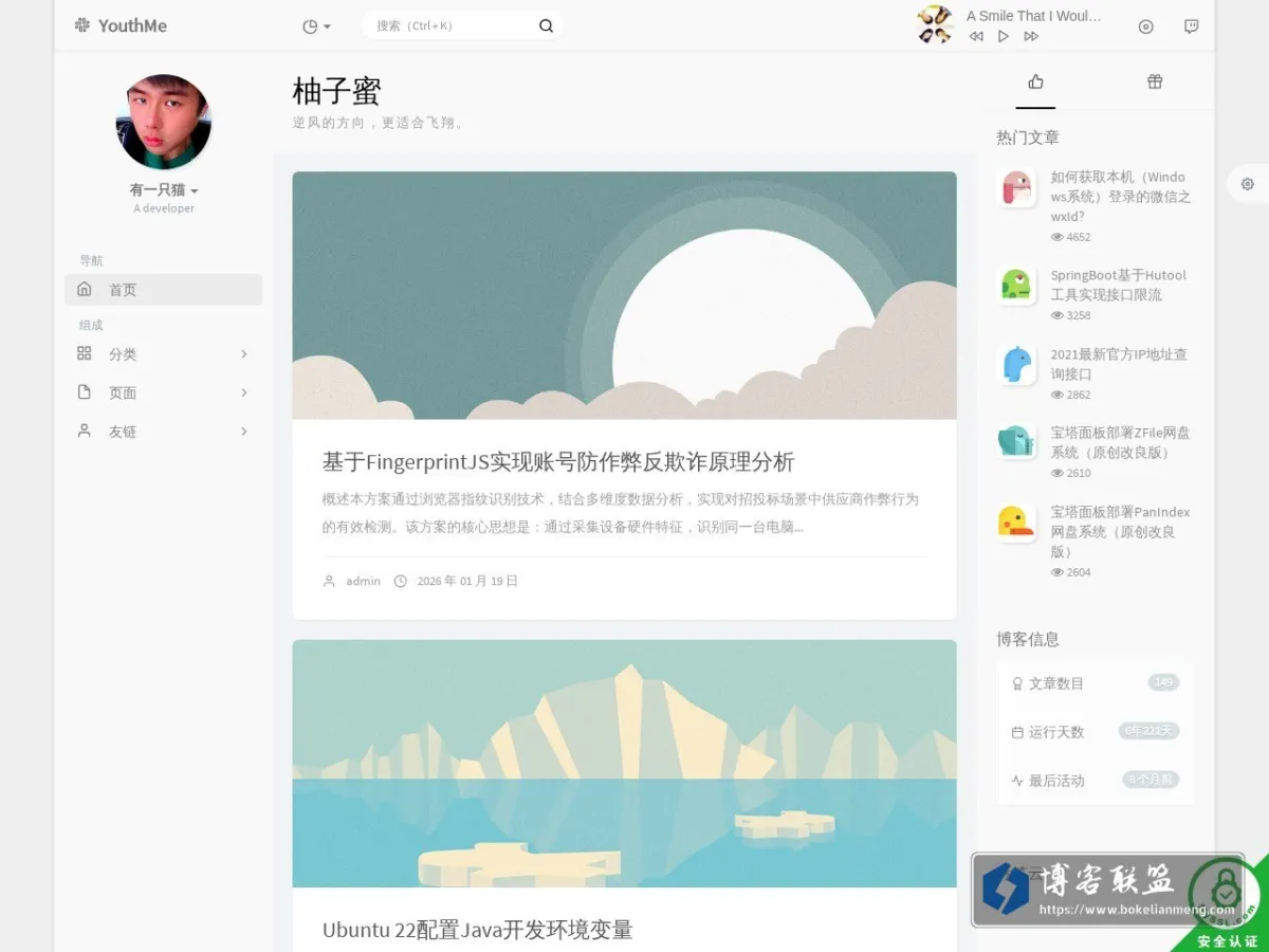 柚子蜜 的网站快照