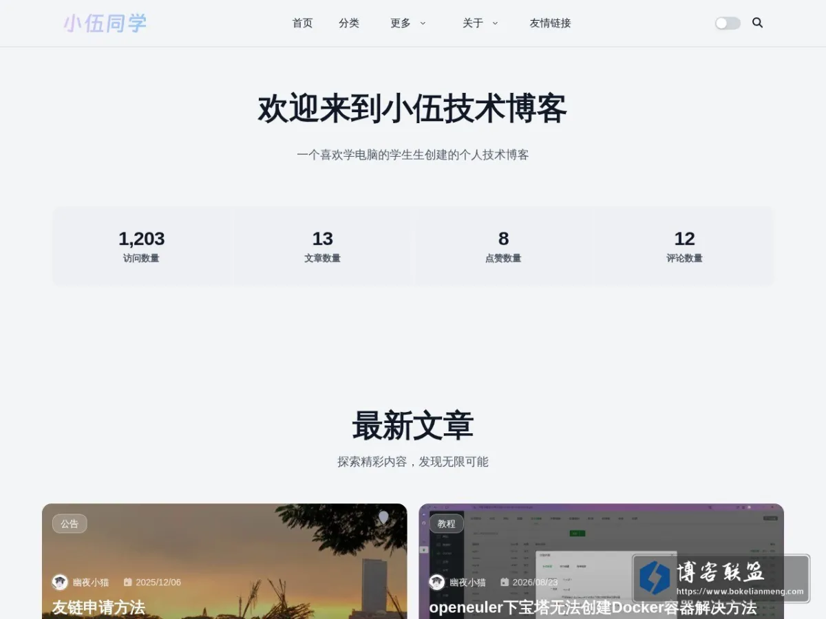 youye-luna.top 的网站快照