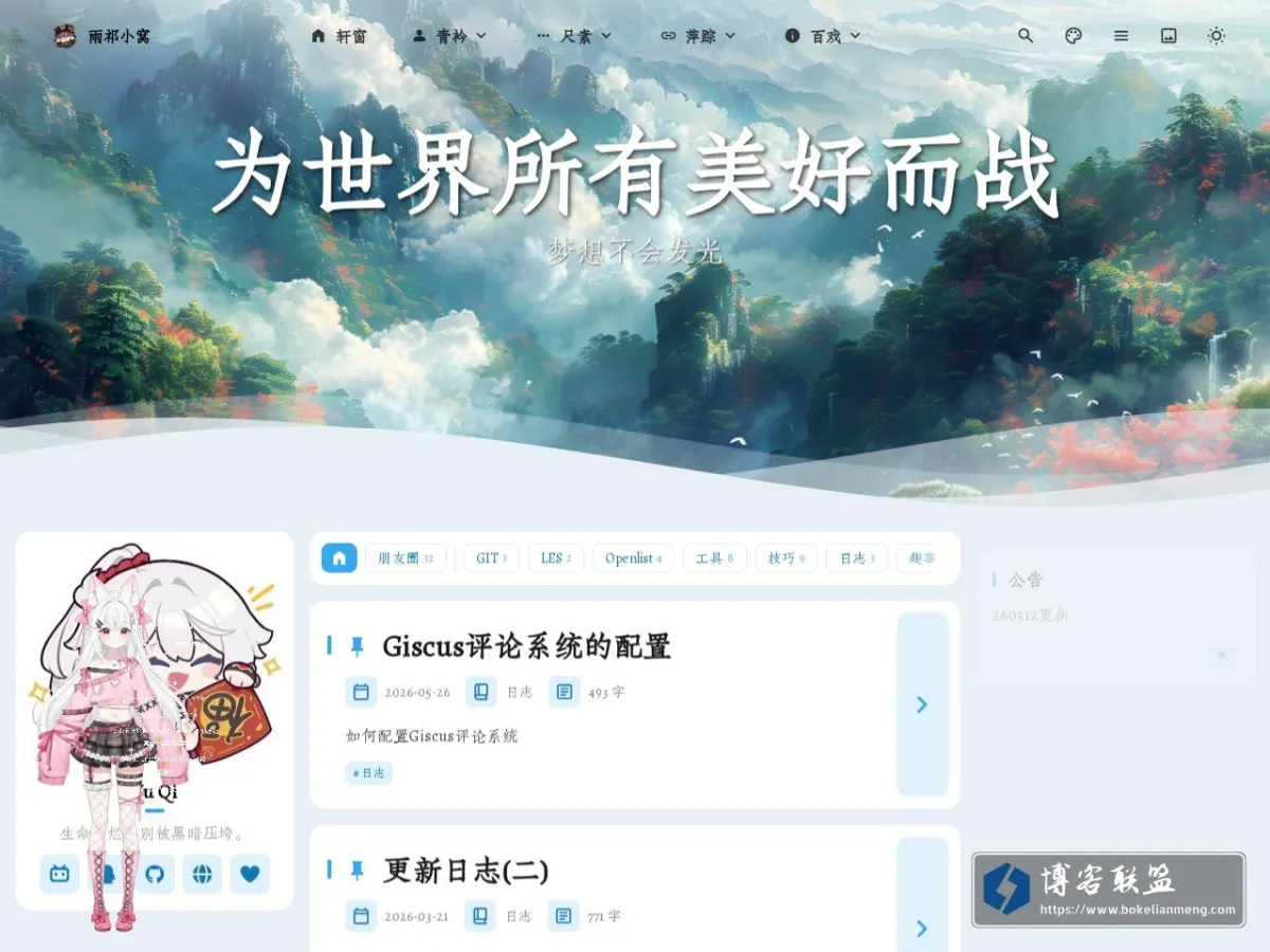 Yuqi - 欢迎小可爱(●'?'●) 的网站快照