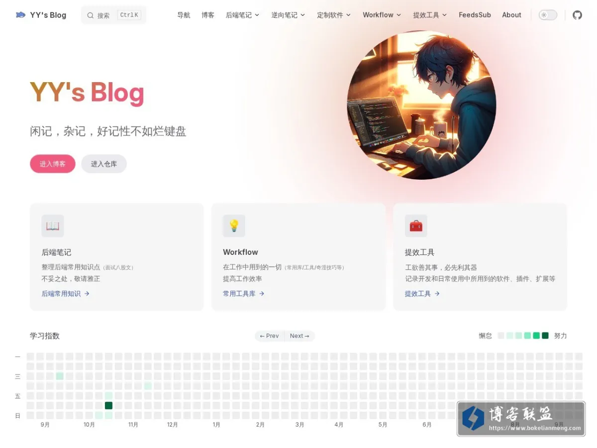 YY's Blog 的网站快照
