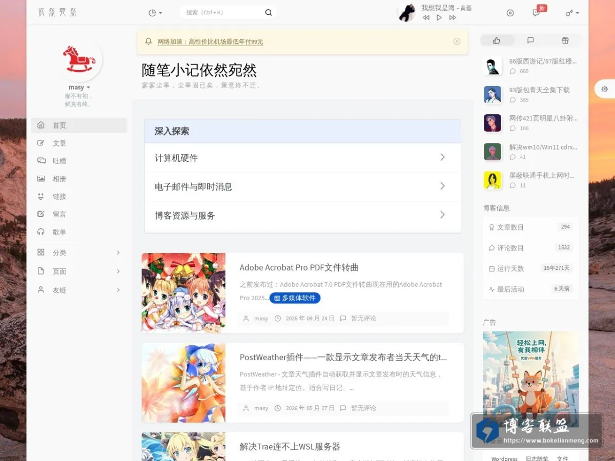 yrwr.net 的网站快照