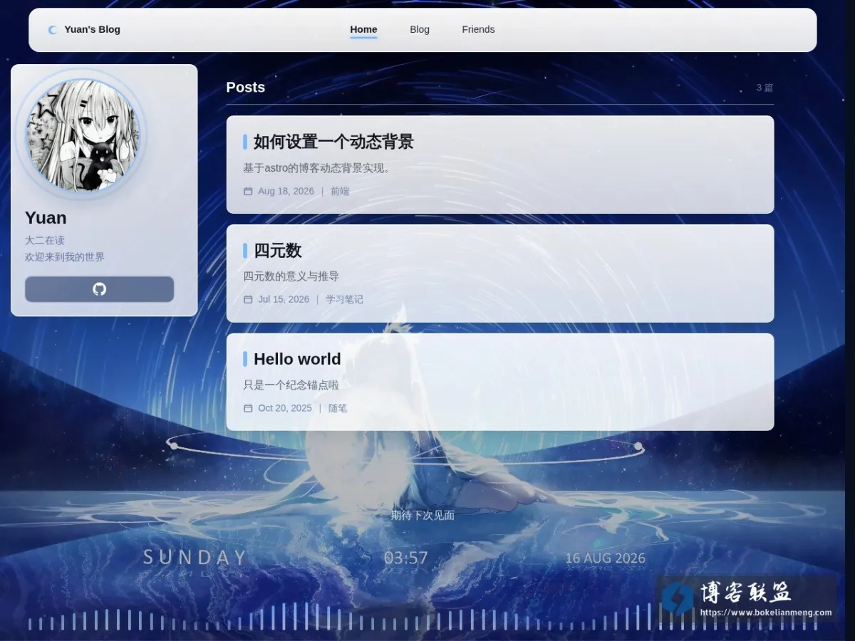 烷氮了.Blog 的网站快照