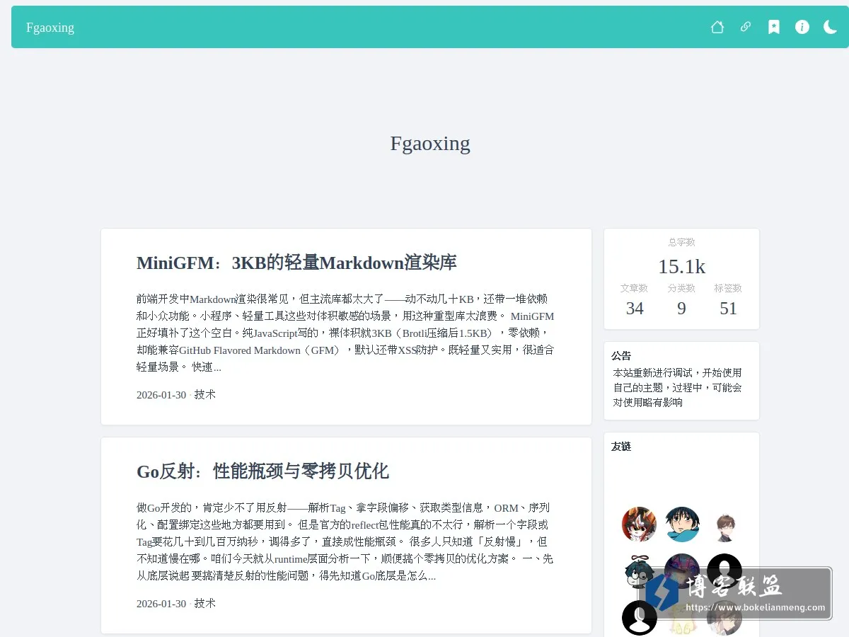 Fgaoxing的博客 的网站快照