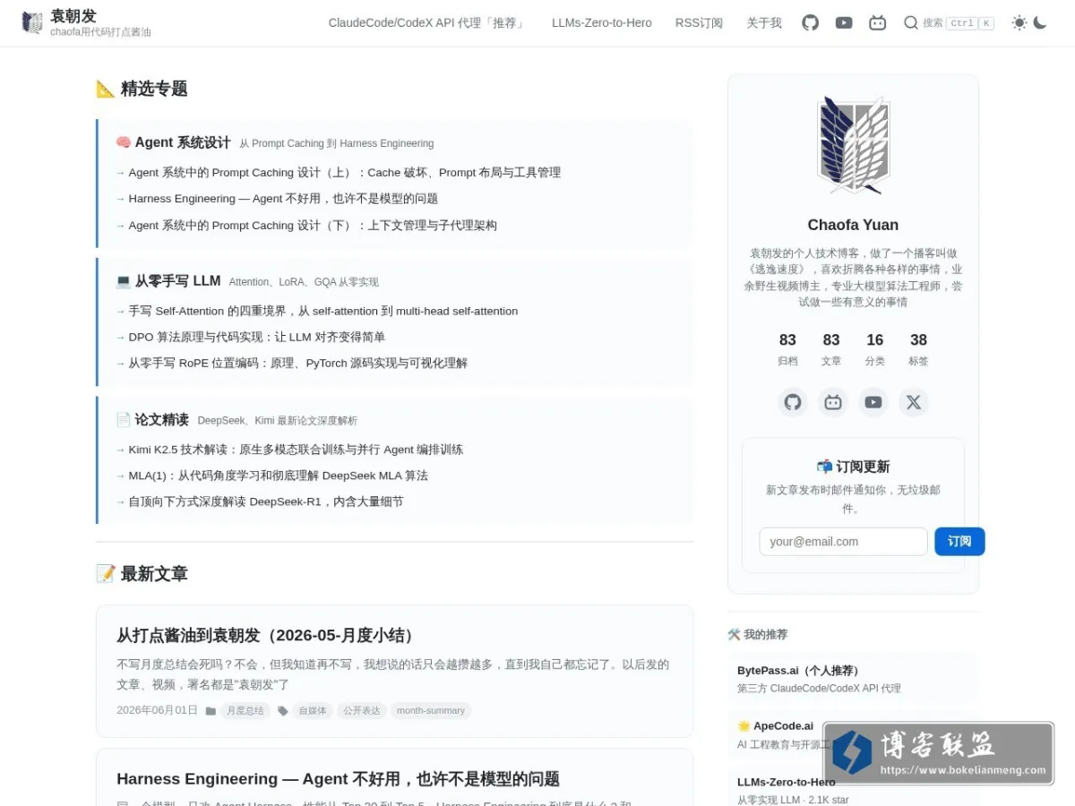 BBruceyuan 的网站快照