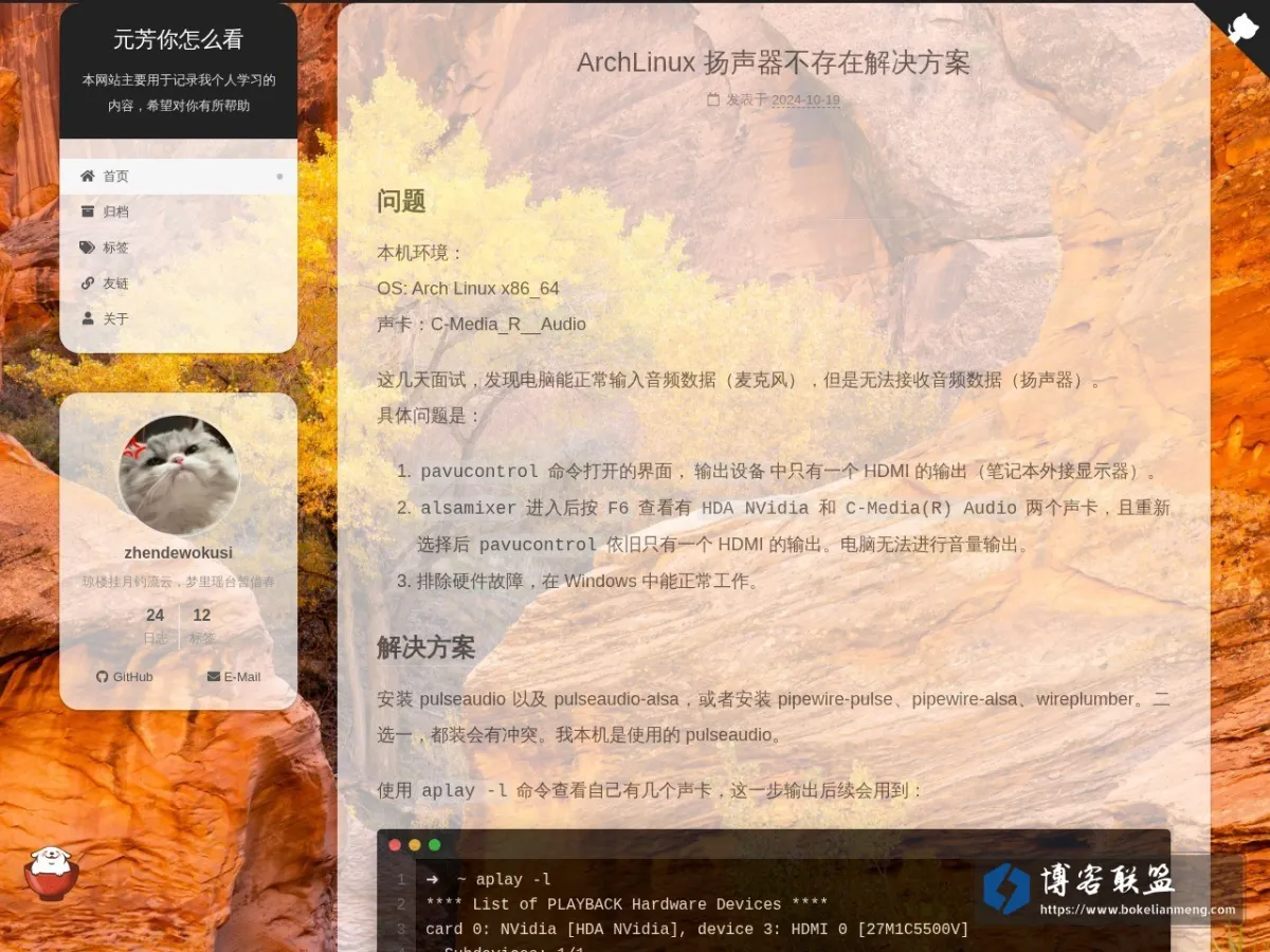 元芳你怎么看 的网站快照