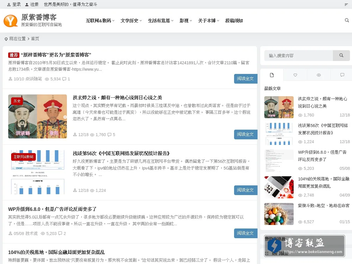 www.yuanzifan.com 的网站快照