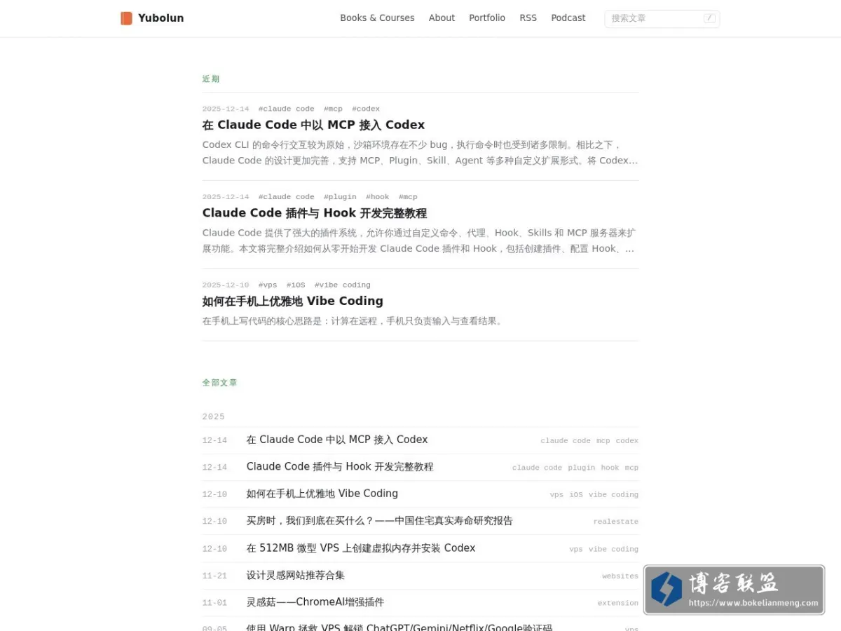 Yubolun技术博客 的网站快照