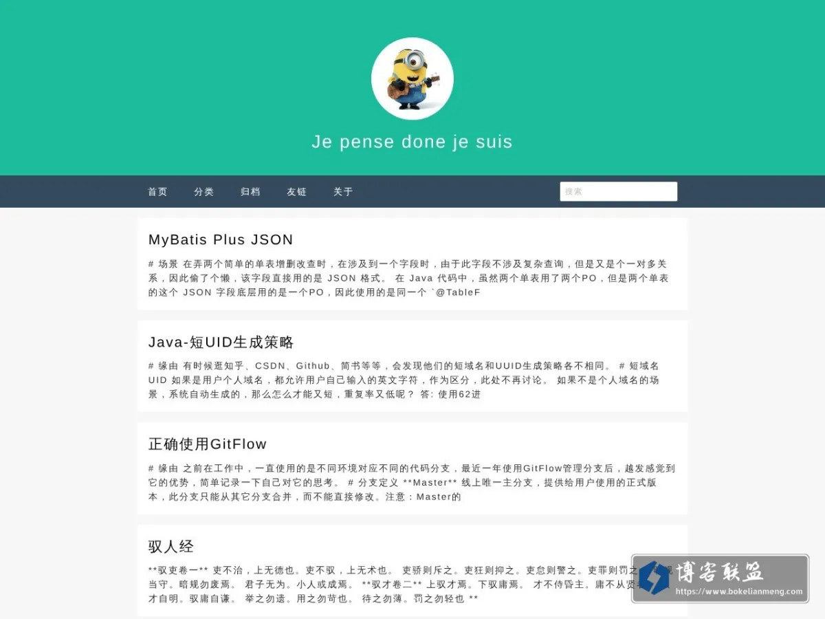 XBlog 的网站快照