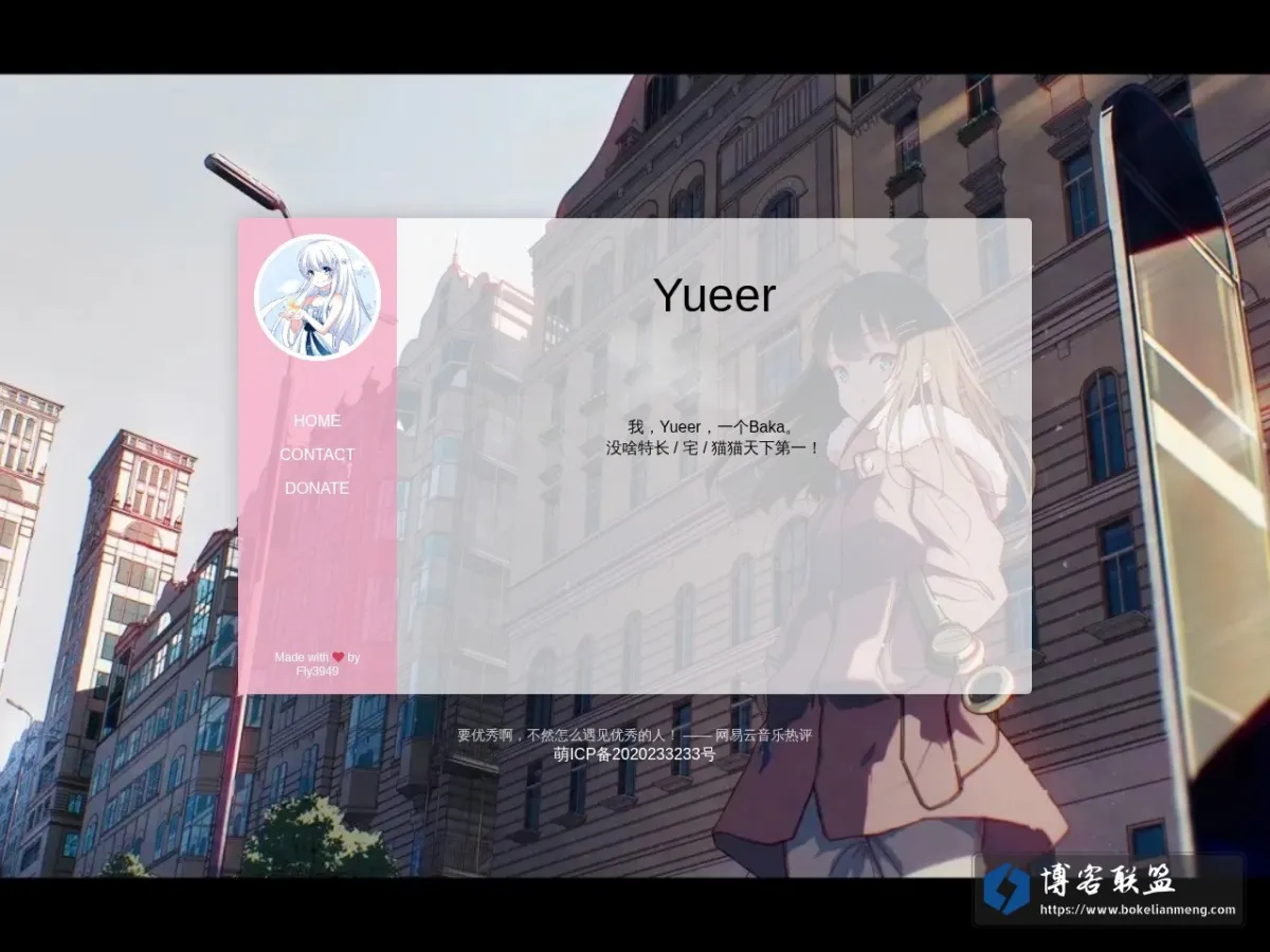 Yueer 的网站快照