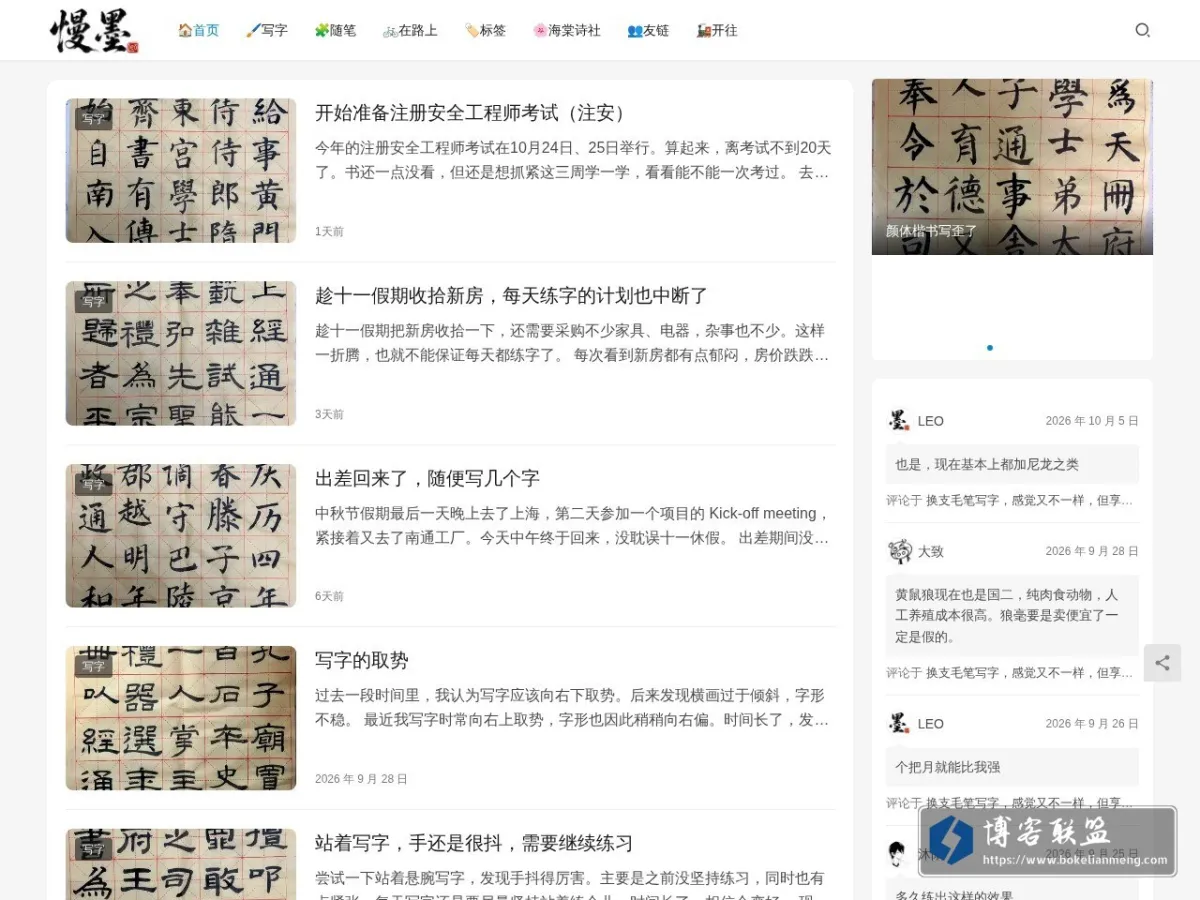 悠见YUFM 的网站快照