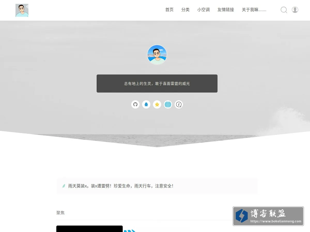 Jack≠Hijack - 总有地上的生灵，敢于直面雷霆的威光 的网站快照