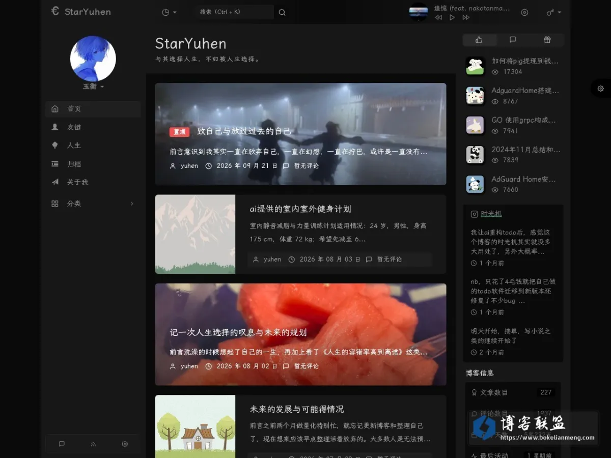 StarYuhen 的网站快照