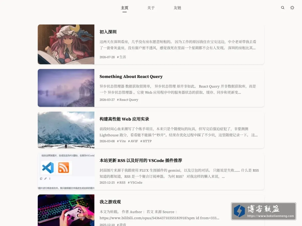 一曝十寒 的网站快照