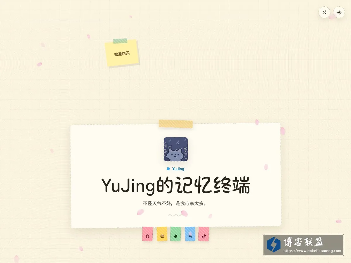 YuJing的记忆终端 的网站快照