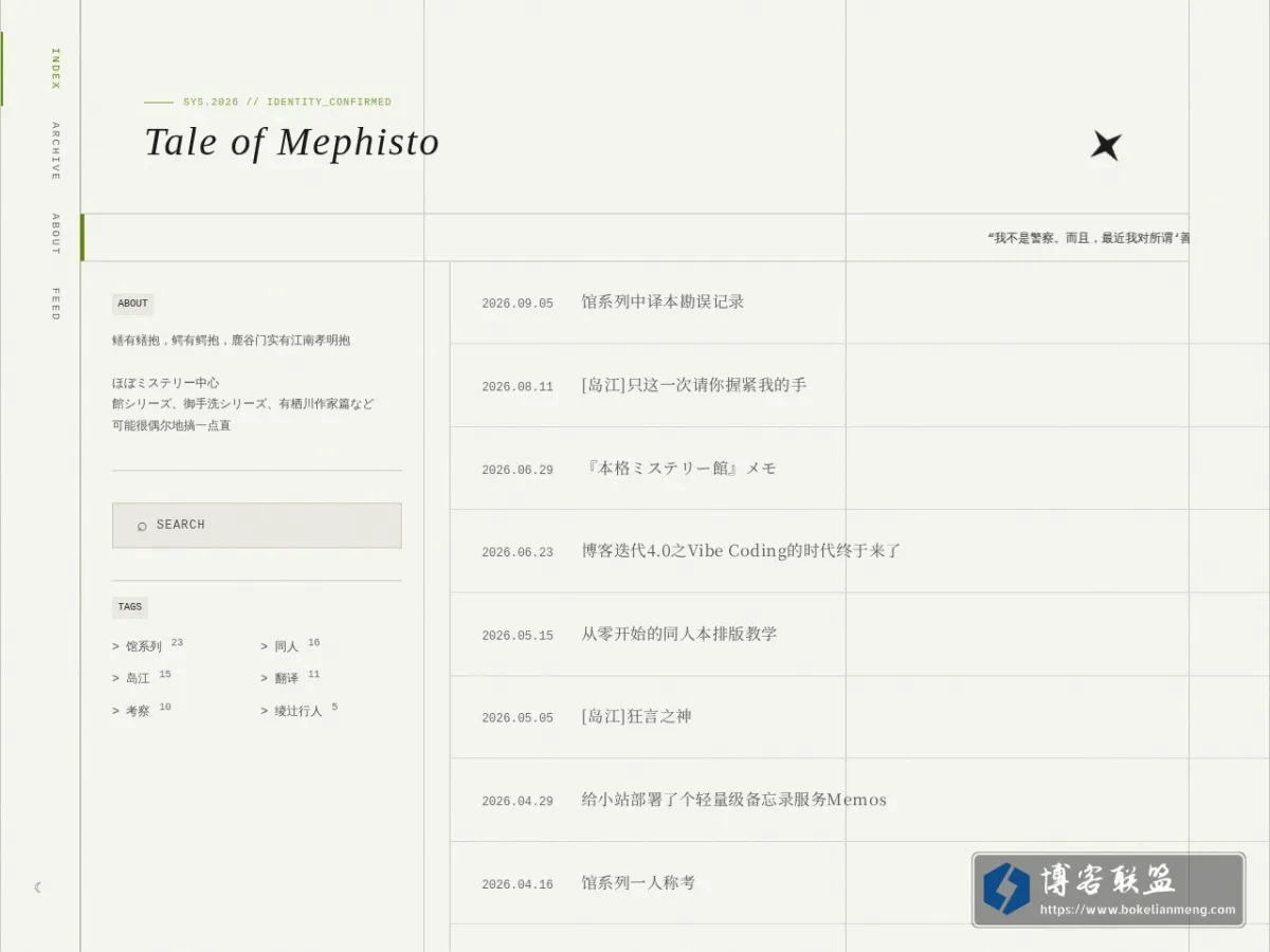 Tale of Mephisto 的网站快照
