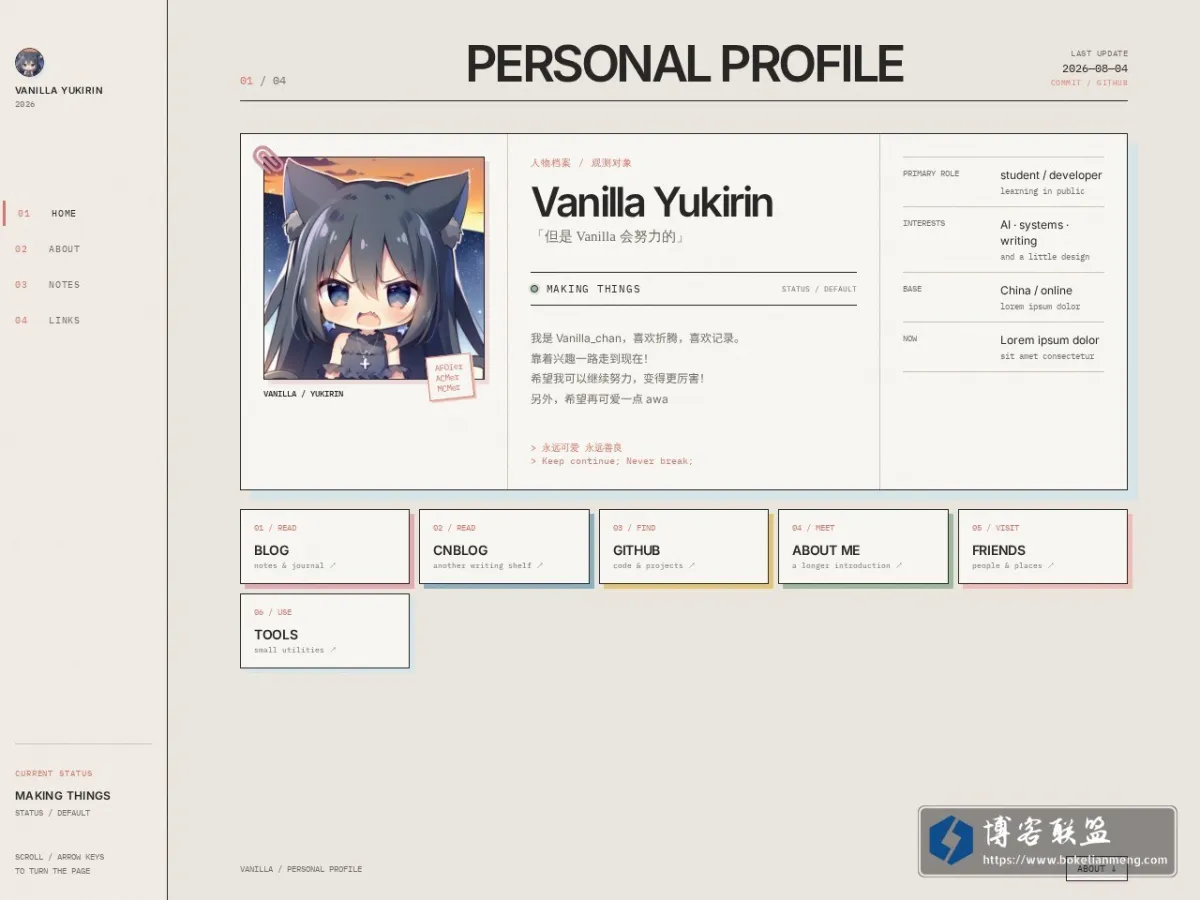 Vanilla Yukirin | Home 的网站快照