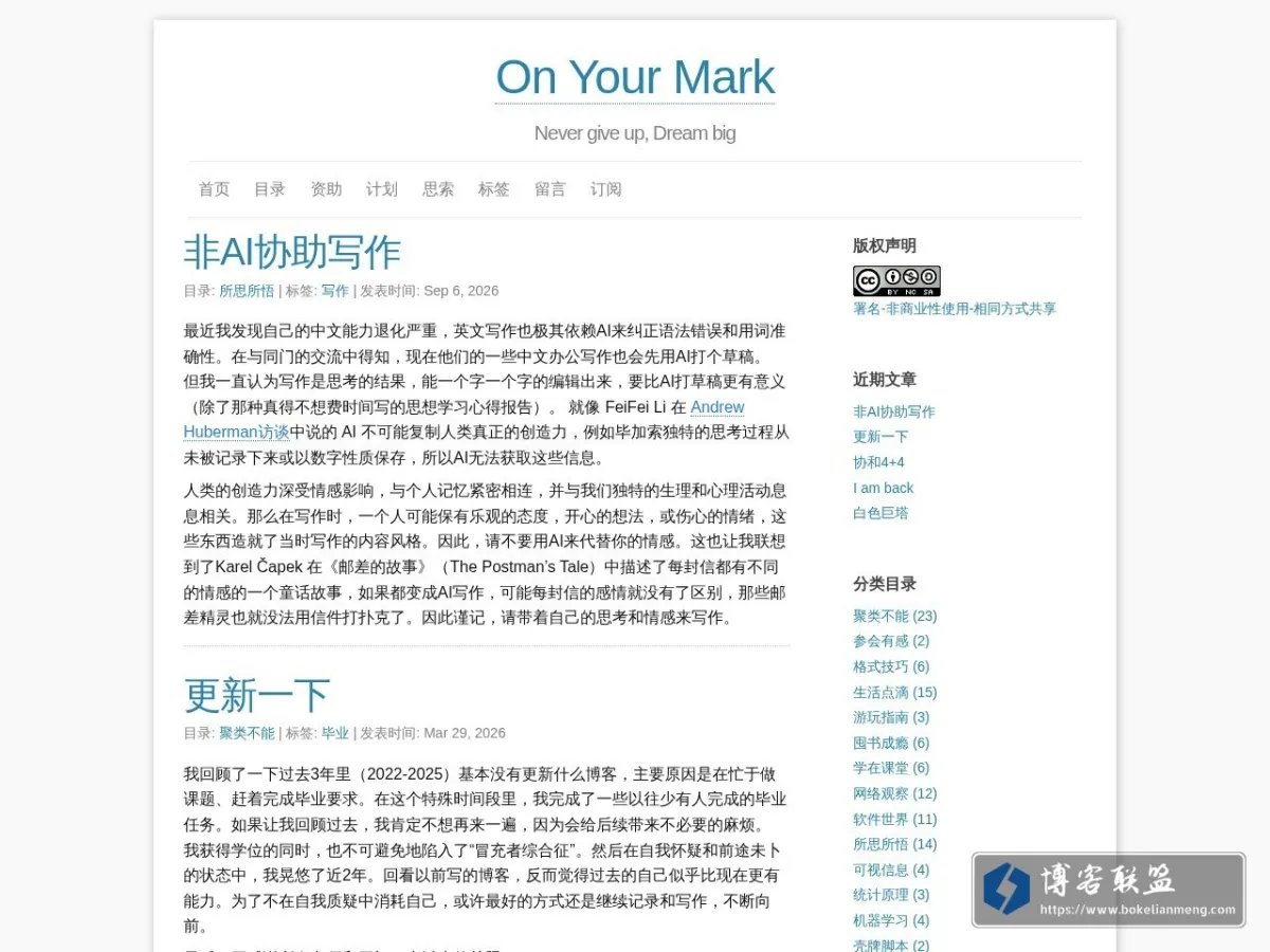 On Your Mark 的网站快照
