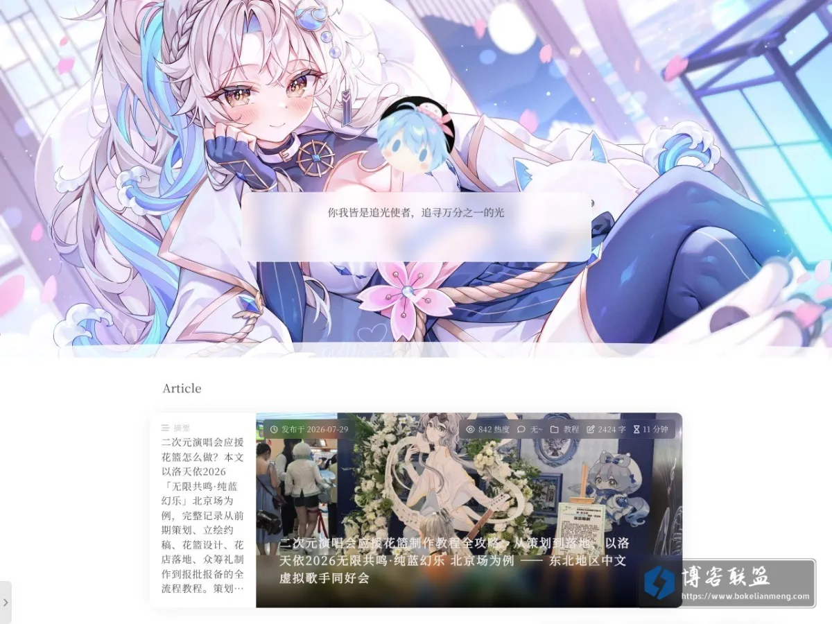 雨落落的小窝 - QwQ 的网站快照