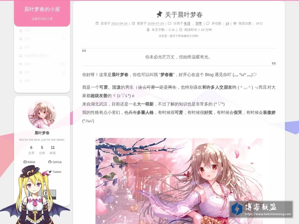 www.yumeharu.top 的网站快照