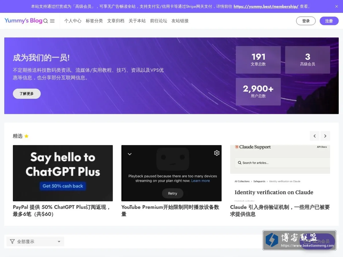 Yummy's Blog 的网站快照