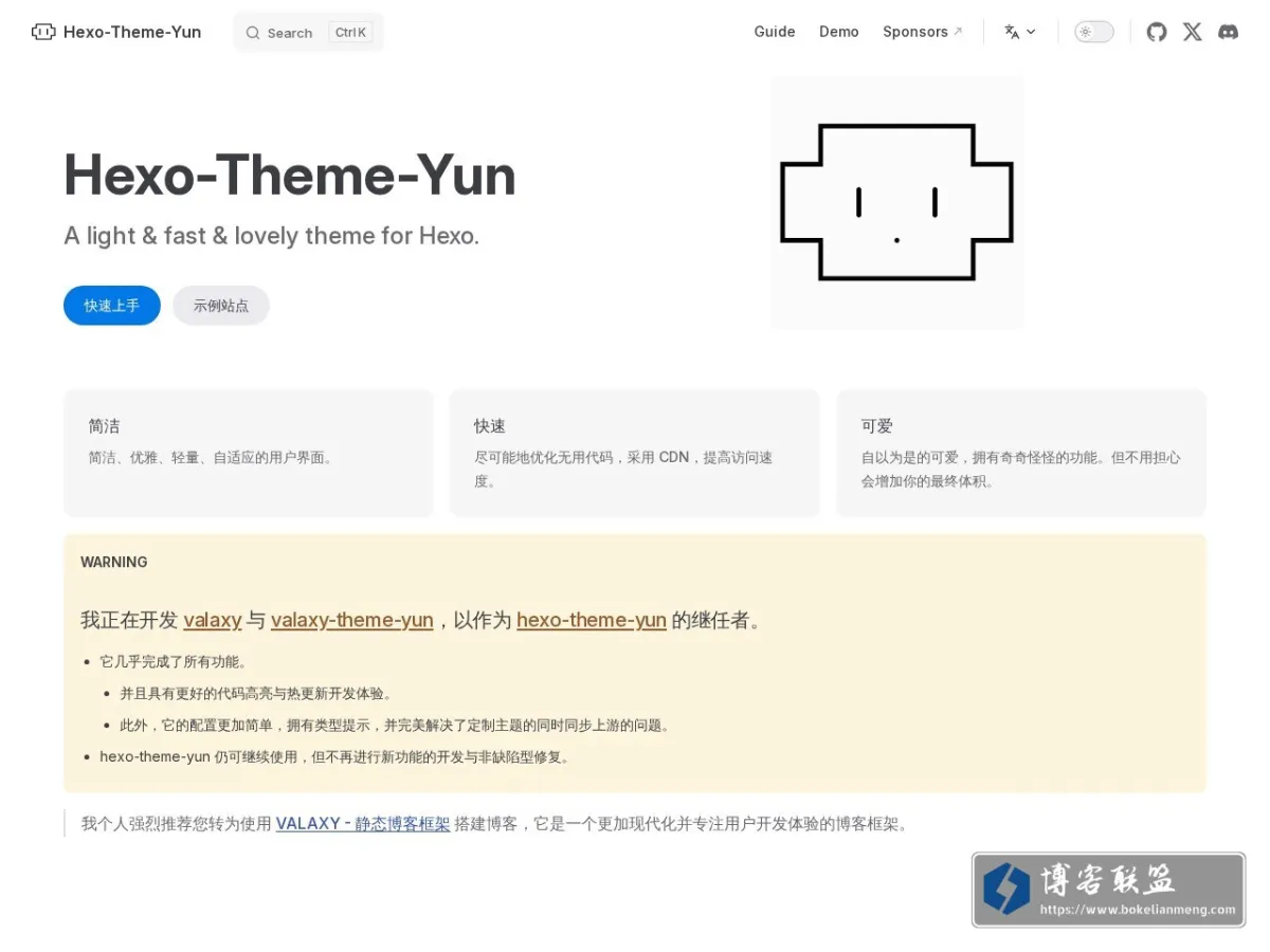 主页 | Hexo-Theme-Yun 的网站快照