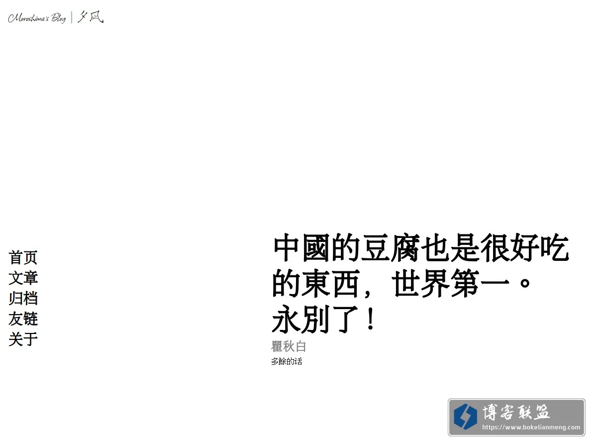Moroshima's Blog 的网站快照