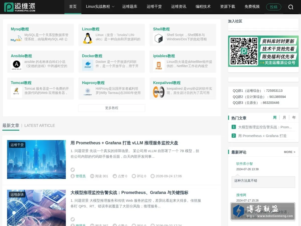 www.yunweipai.com 的网站快照