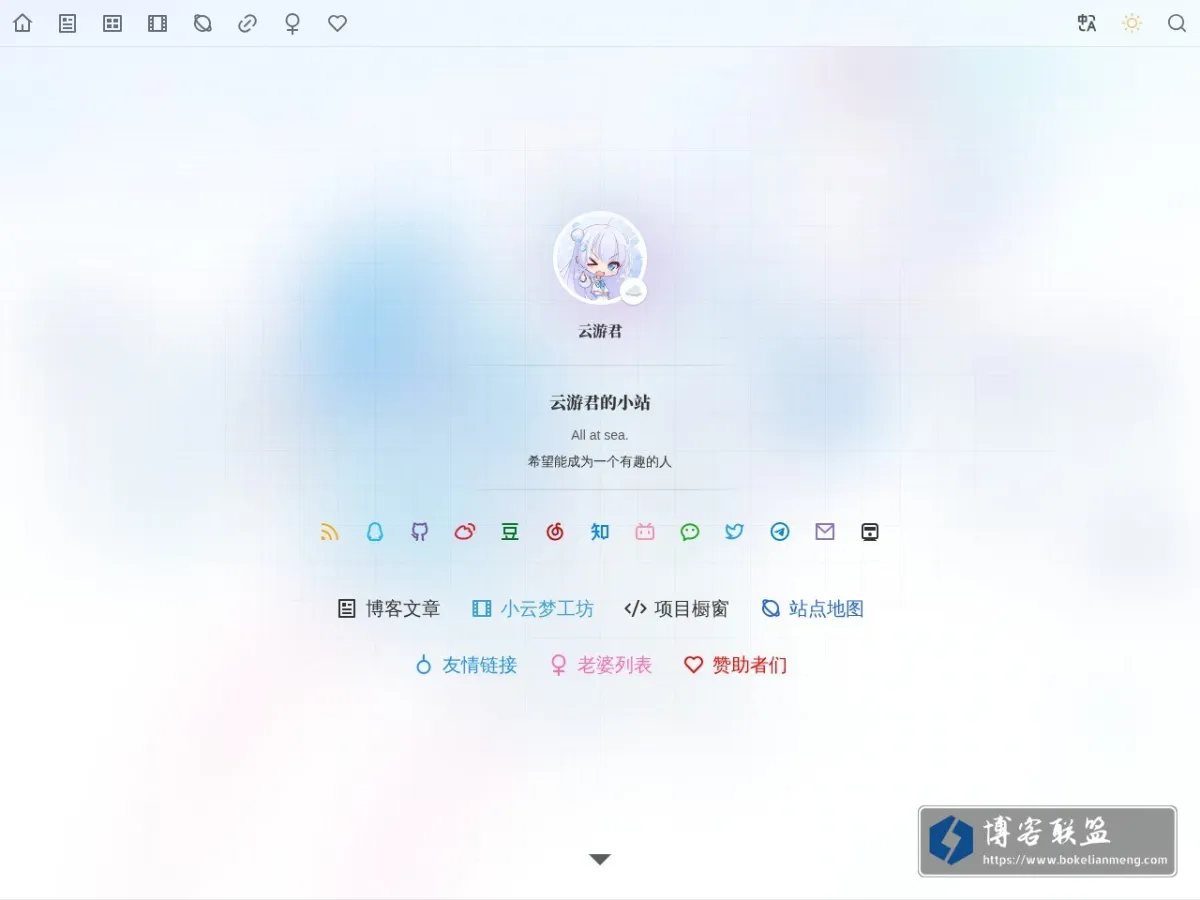 云游君的小站 的网站快照