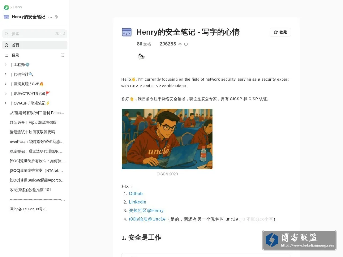 Henry 的网站快照