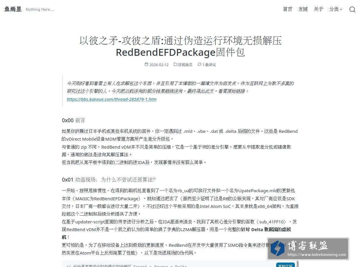 鱼雨昱 的网站快照