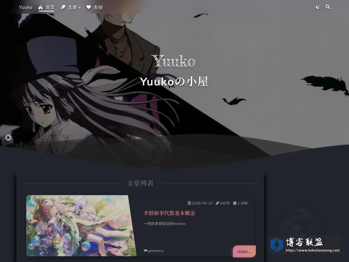 Yuukoの小屋 的网站快照