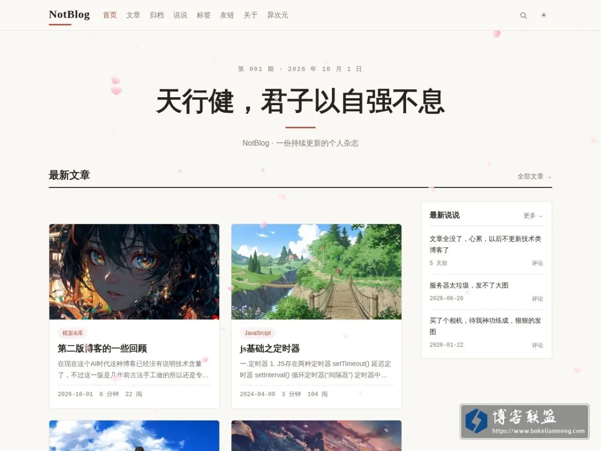 首页-渔夫个人笔记 的网站快照