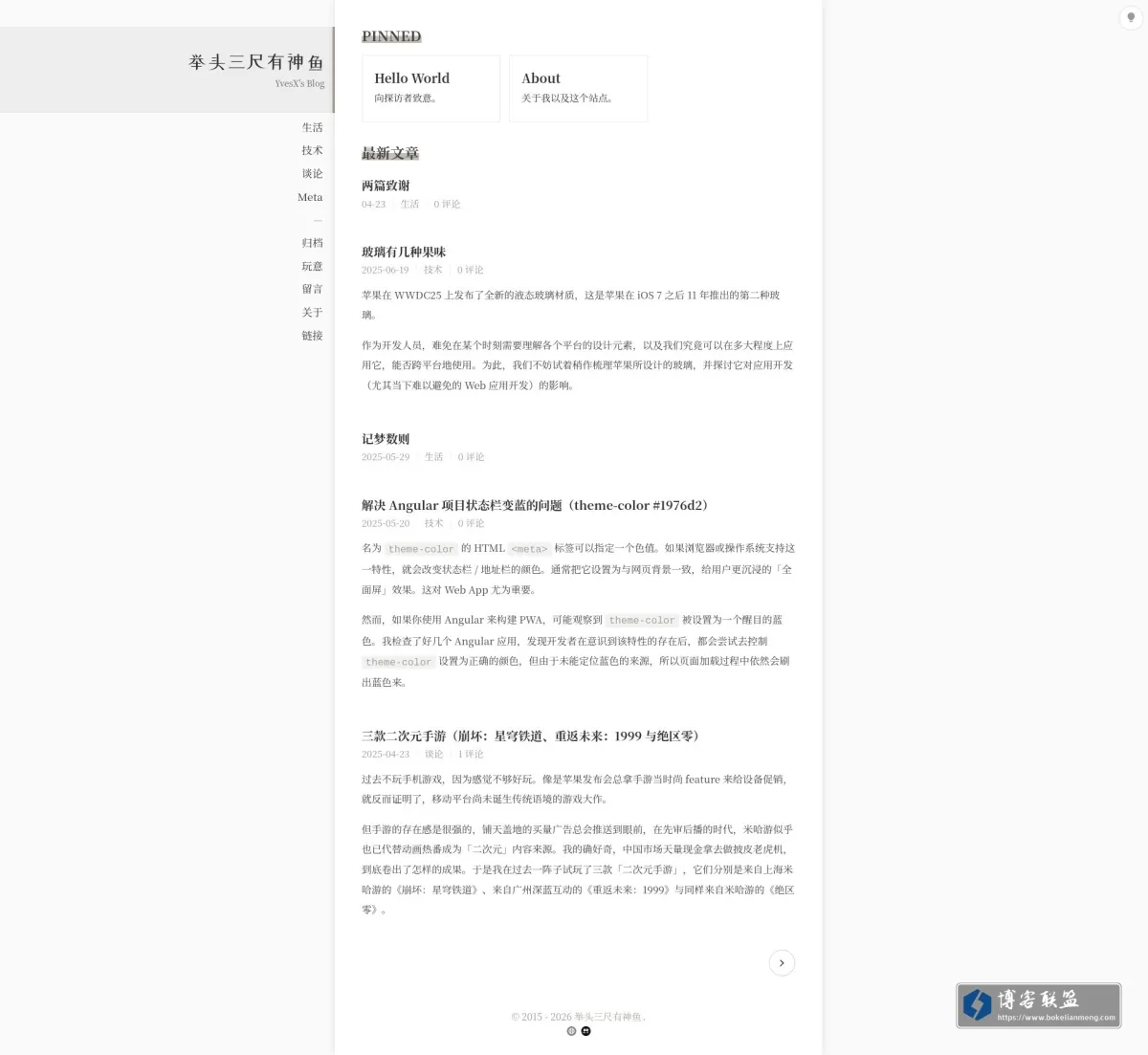 YvesX 的网站快照