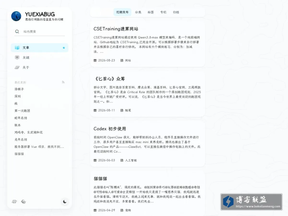YUEXIABUG 的网站快照