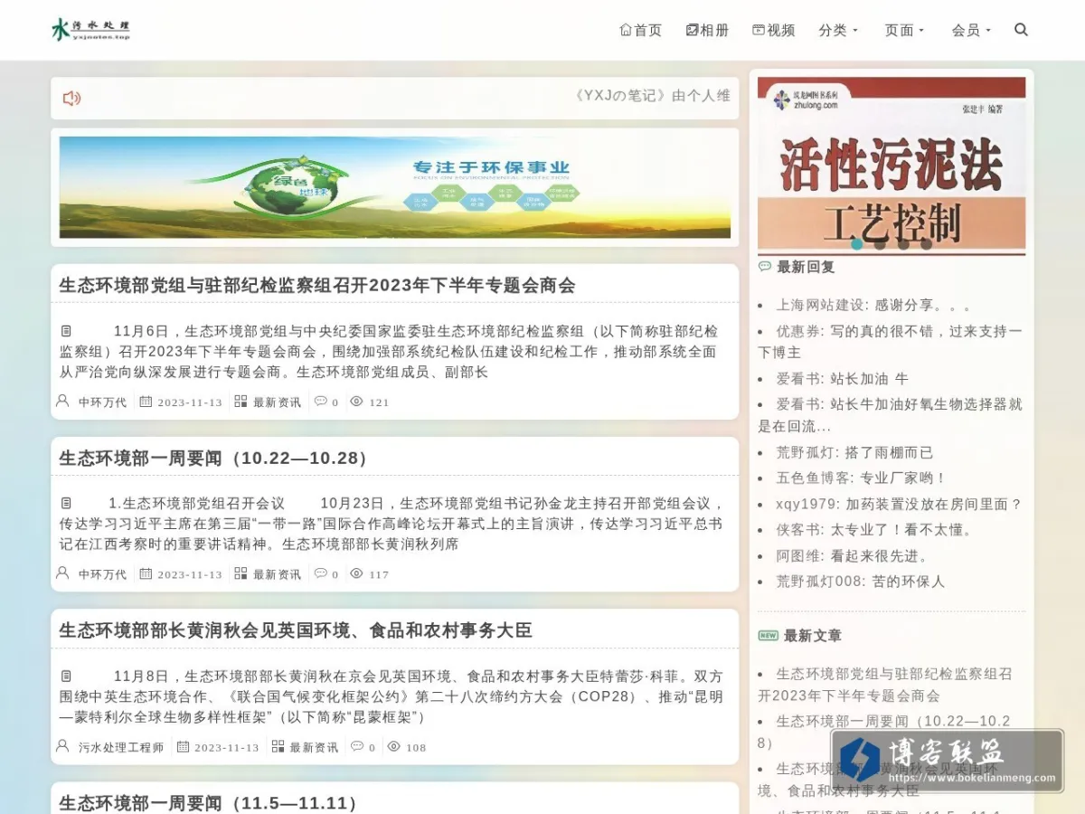 www.yxjnotes.top 的网站快照