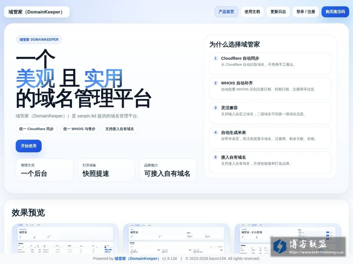 羽忆江南 的网站快照