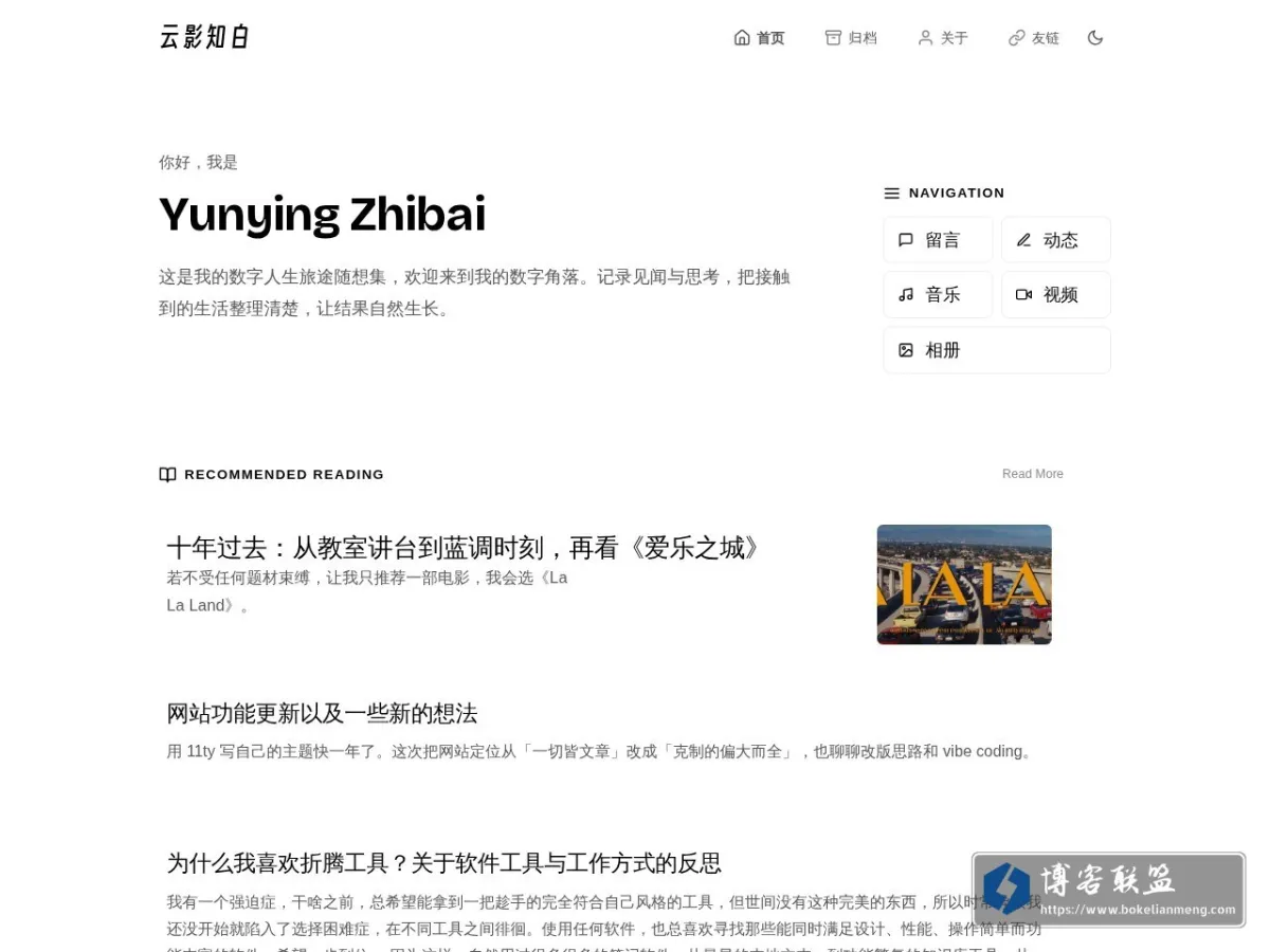云白 的网站快照