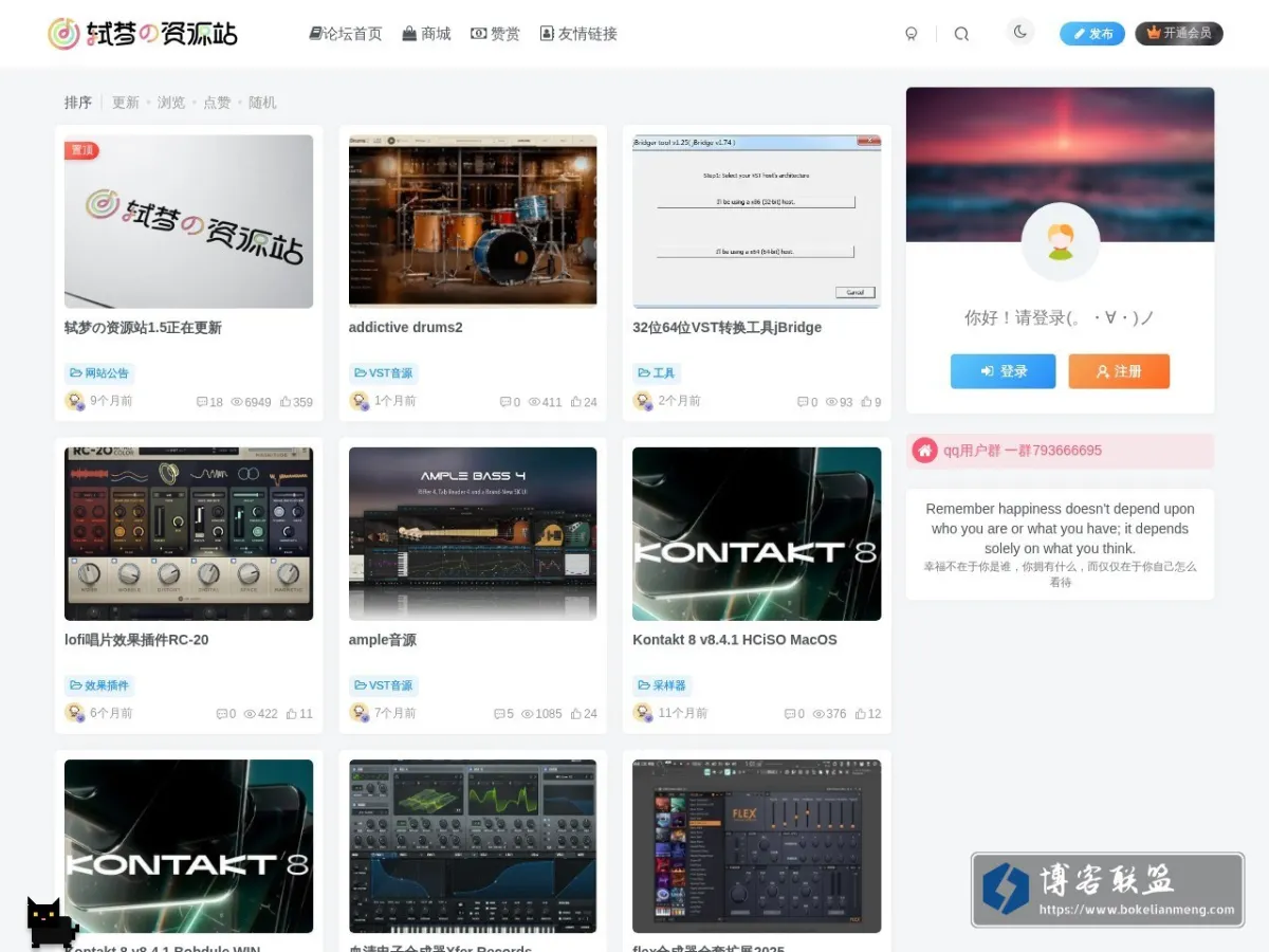 轼梦の资源站 的网站快照