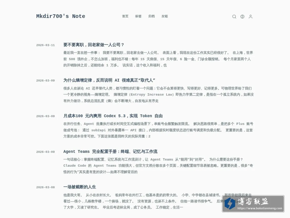 www.z2blog.com 的网站快照