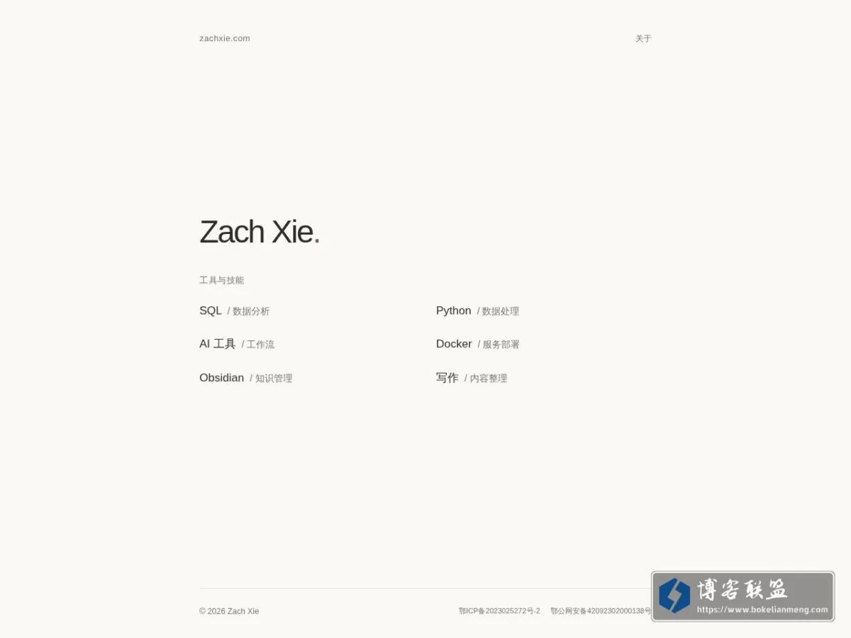 Zachariah's Blog 的网站快照