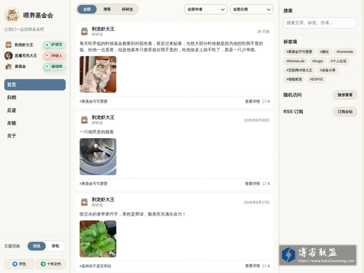 喂养基金会 的网站快照